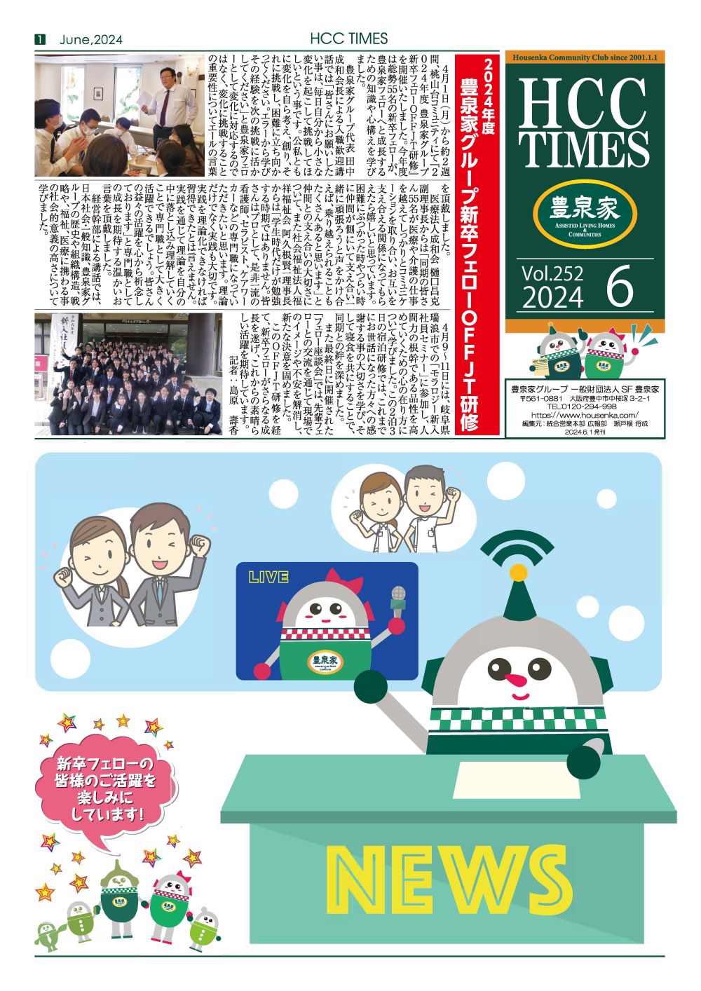 hcc_times202012