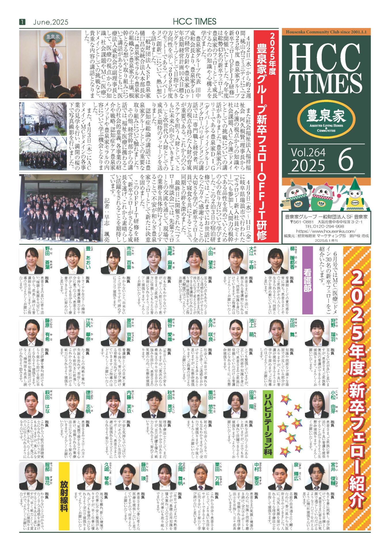hcc_times202012
