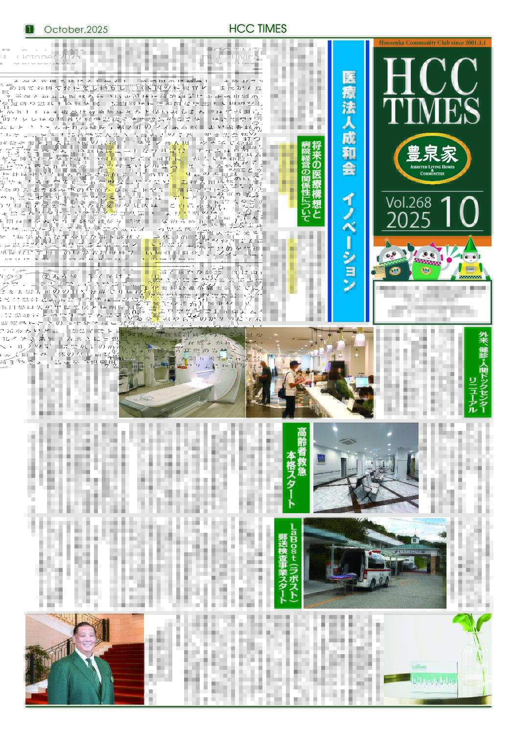 hcc_times202012
