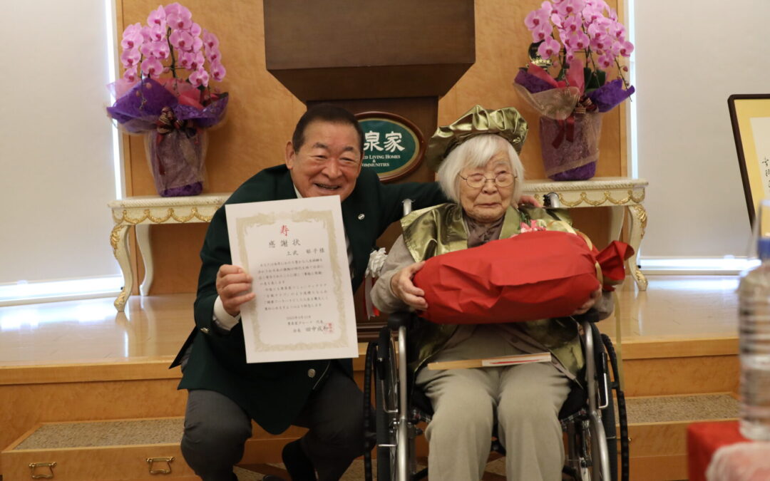 H.C.C TIMES 2025年11月号