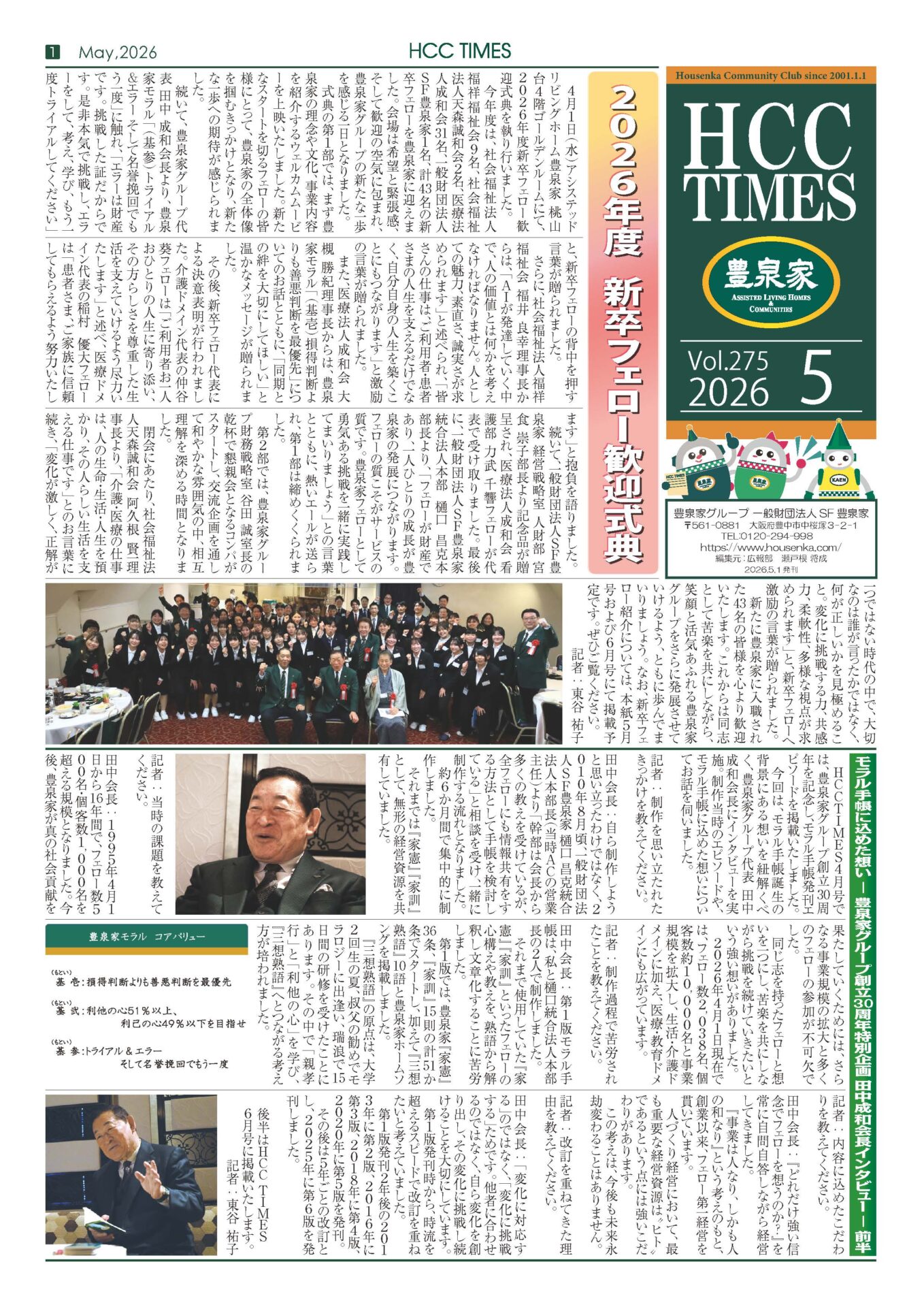 hcc_times202012