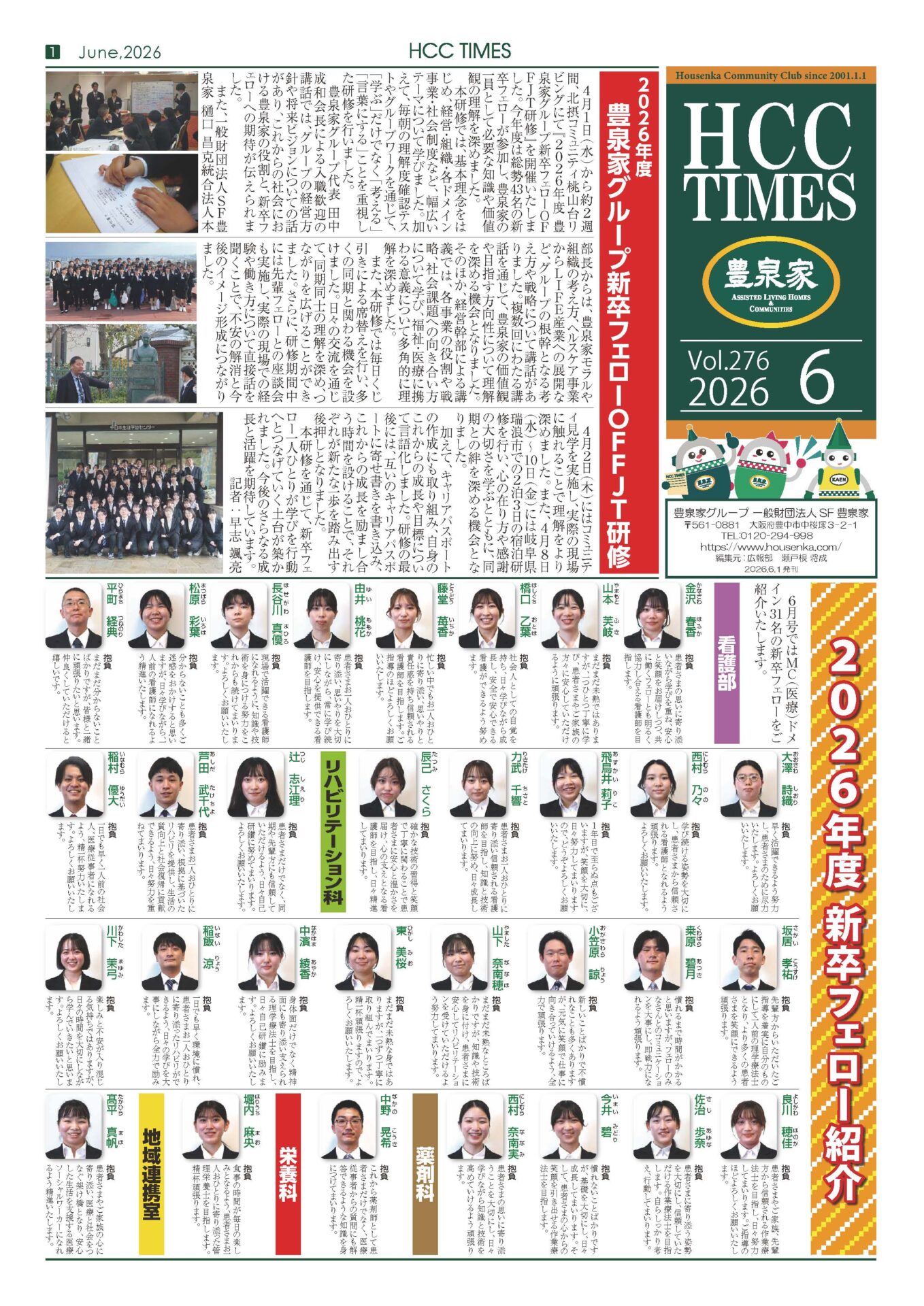 hcc_times202012
