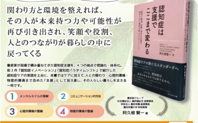 H.C.C TIMES 2026年7月号