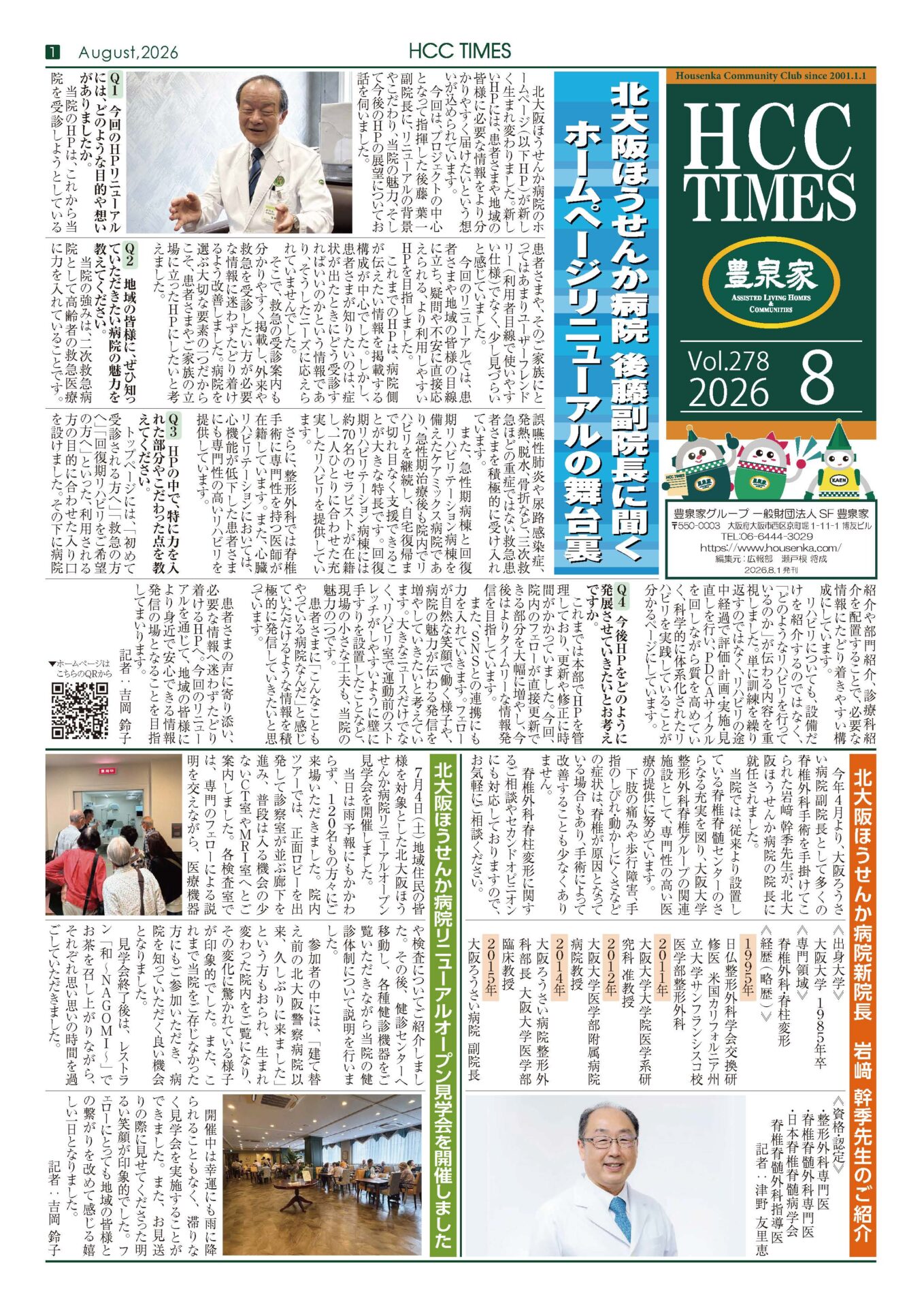 hcc_times202012